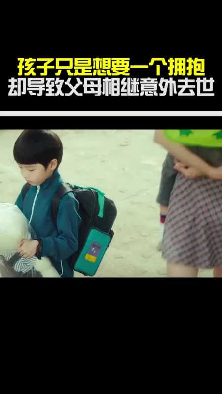 我要的不多,只要一个拥抱就好