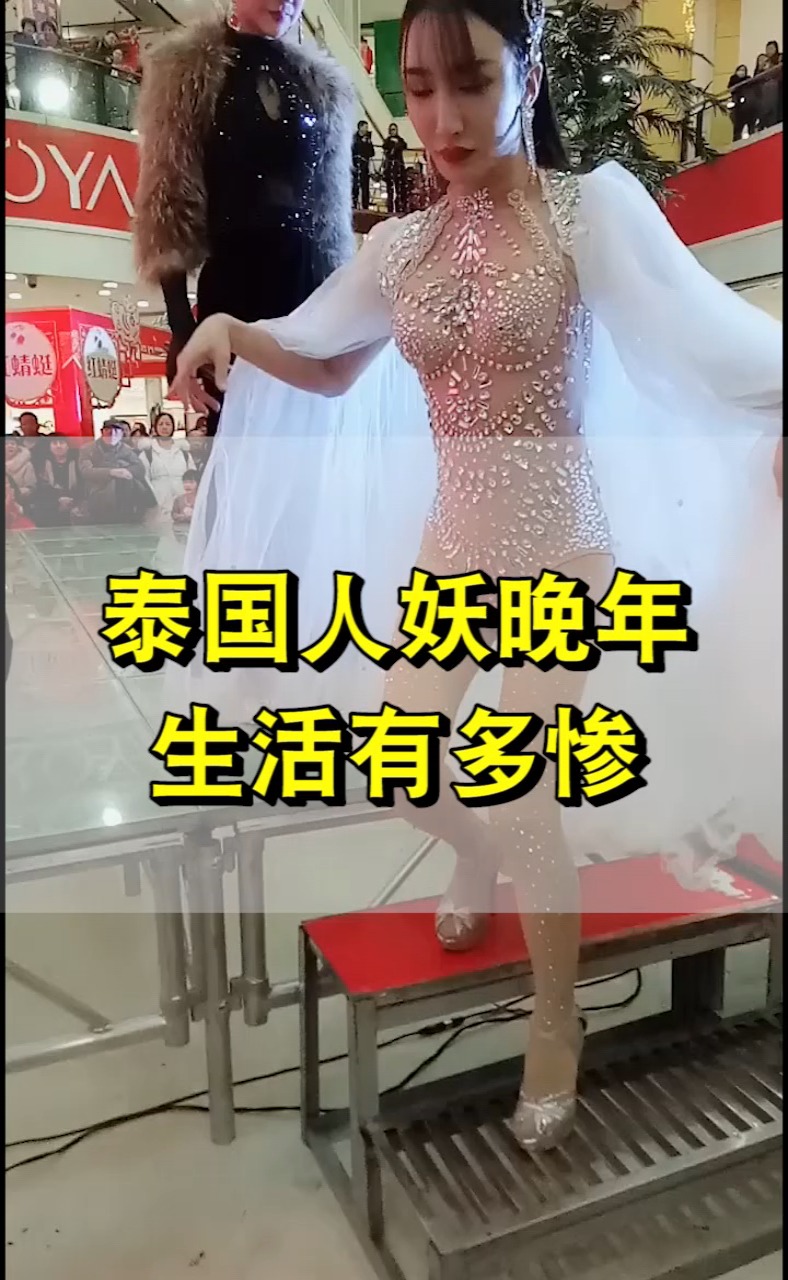 我要上热门#泰国人妖晚年生活,人妖是正常职业,人妖表演收入也是非常