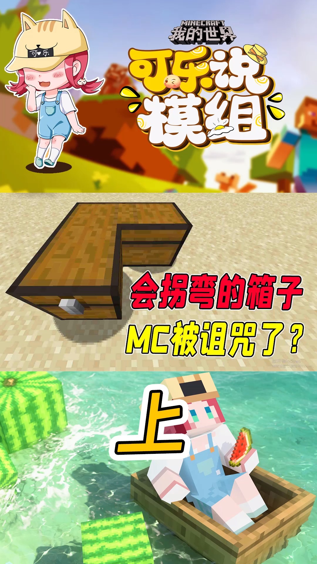 我的世界可乐玩mc只有半砖大小的箱子可乐竟开始卖箱子了