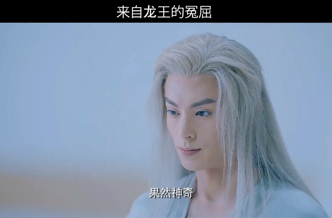 好看的电视剧#龙王被贬受罚