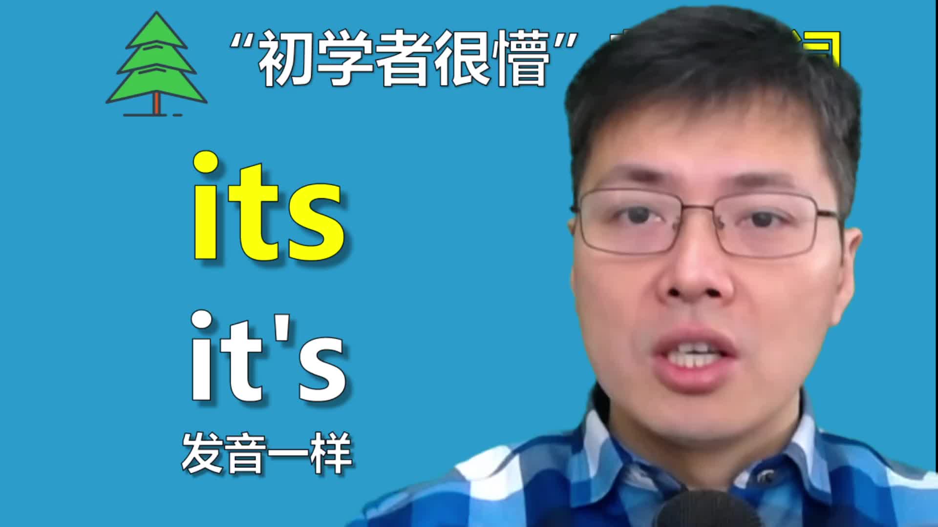 英语中it和its到底如何区分呢?原来发音相同,意思完全不同-度小视