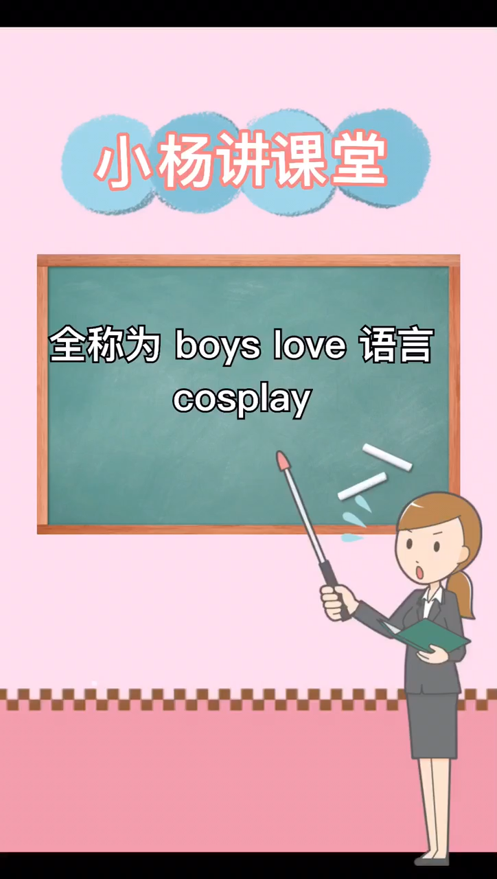 我来告诉你blc圈四大总裁都是女的吗