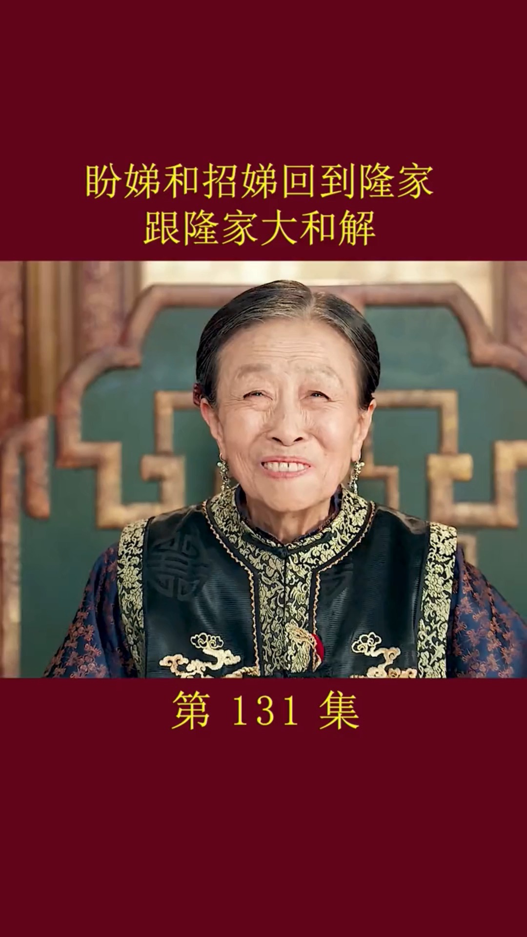 精彩影视#盼娣和招娣回到隆家,跟隆家大和解(上)