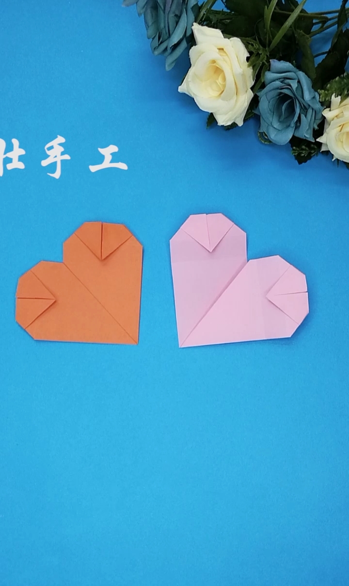 高手在民间#简单手工折纸三爱心