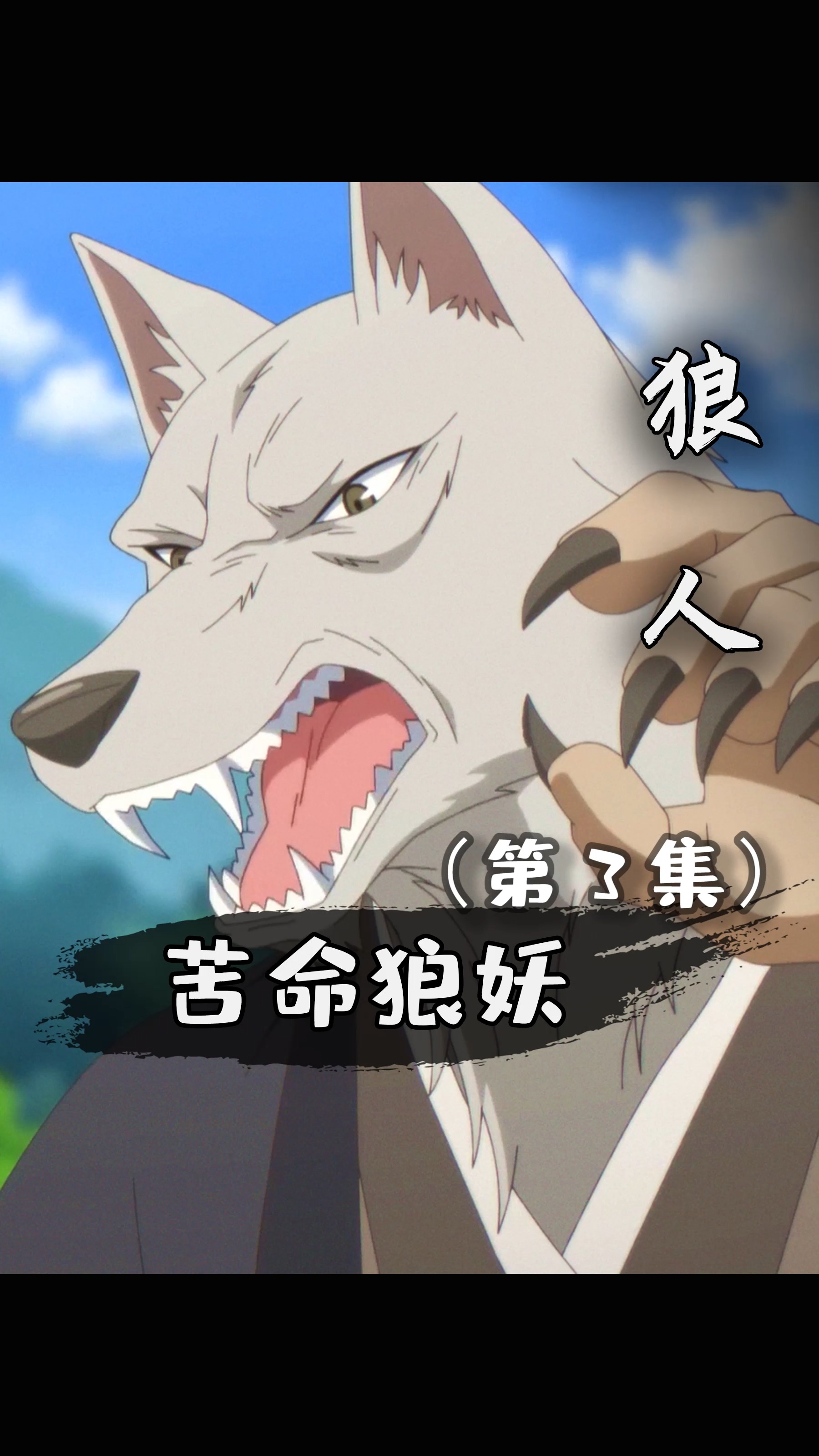 动漫#遇到了这么好的一个姑娘-全民小视频