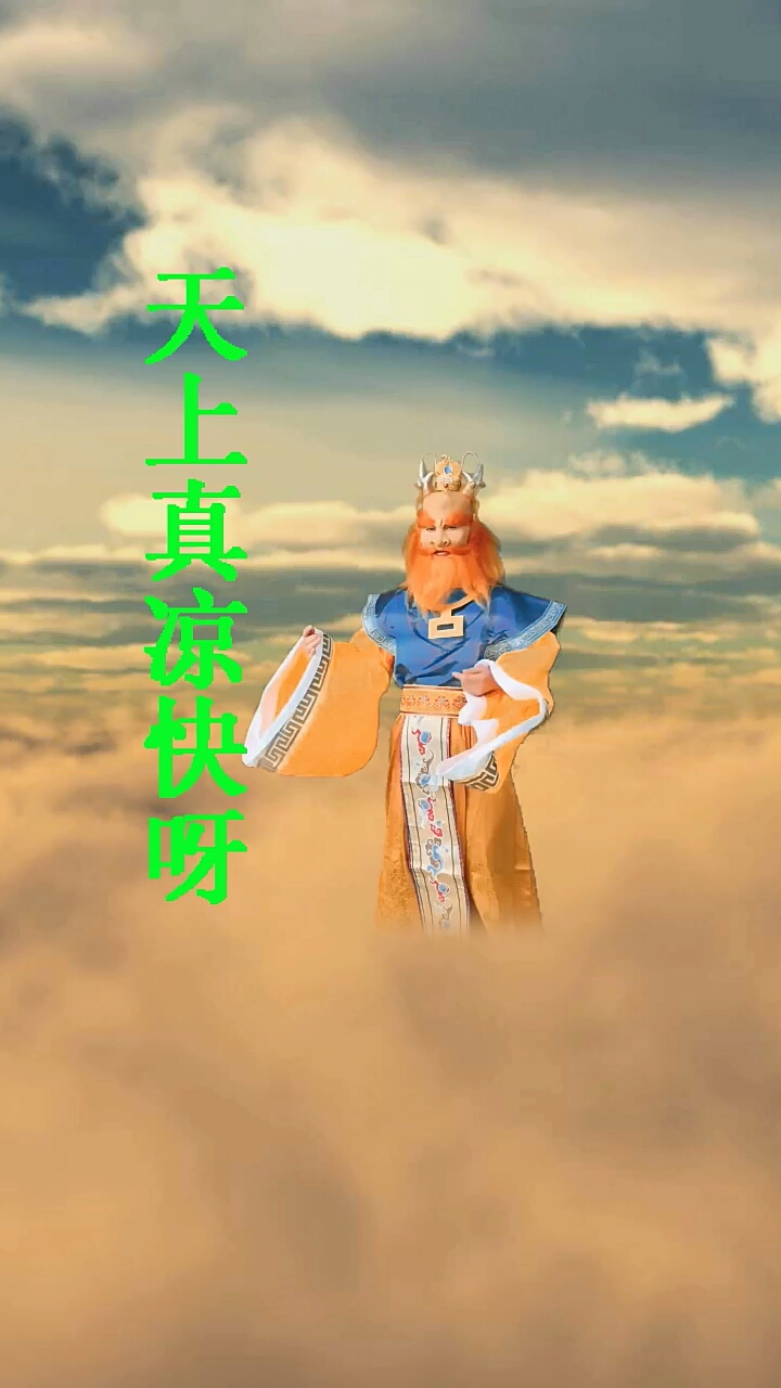 龙王下雨