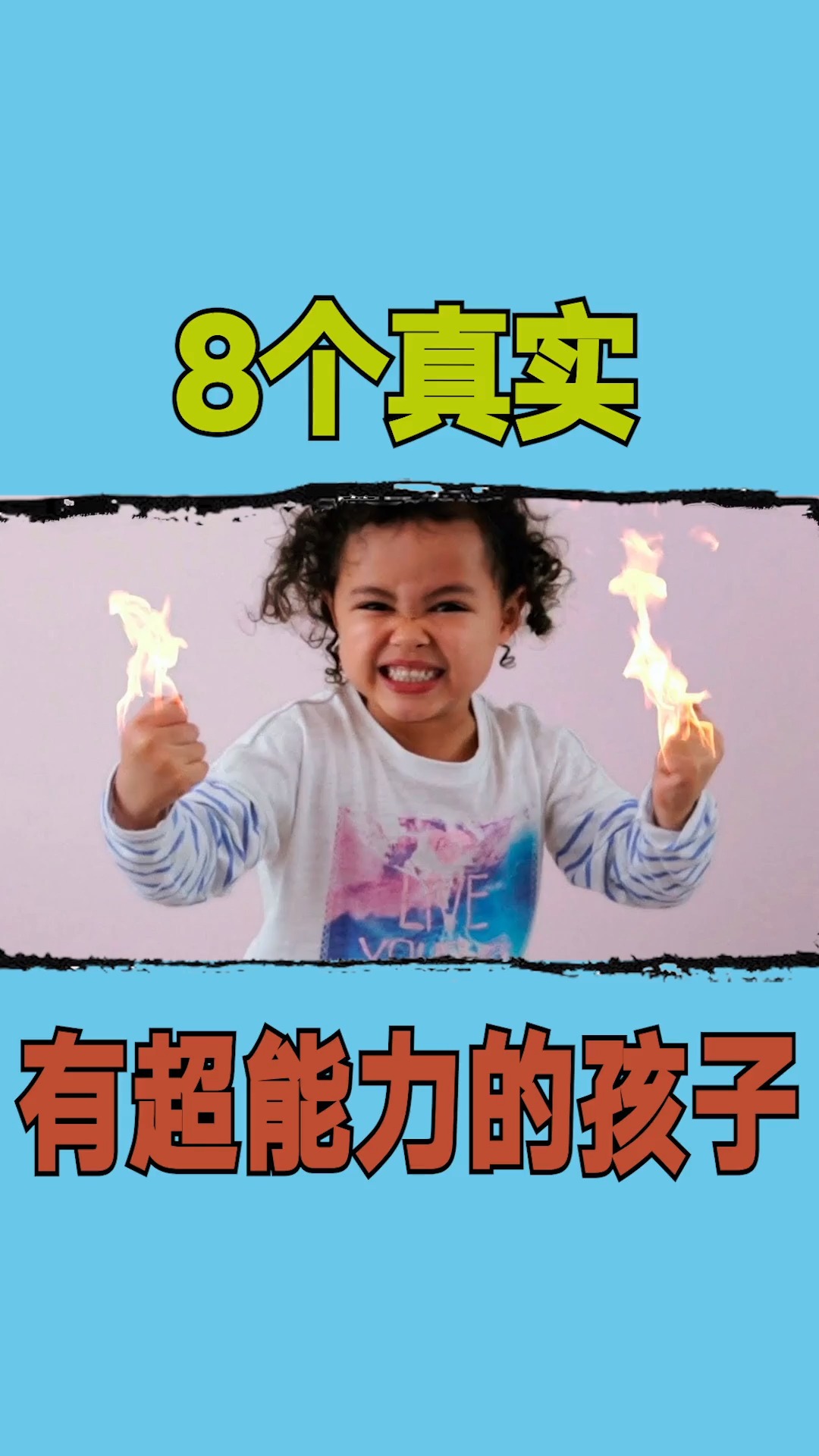 超能力#8个真实有超能力的孩子