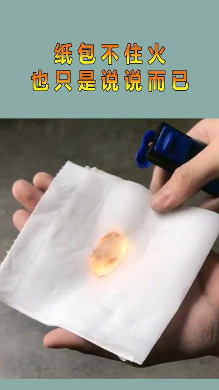 长大后才明白,纸包不住火也只是说说而已!