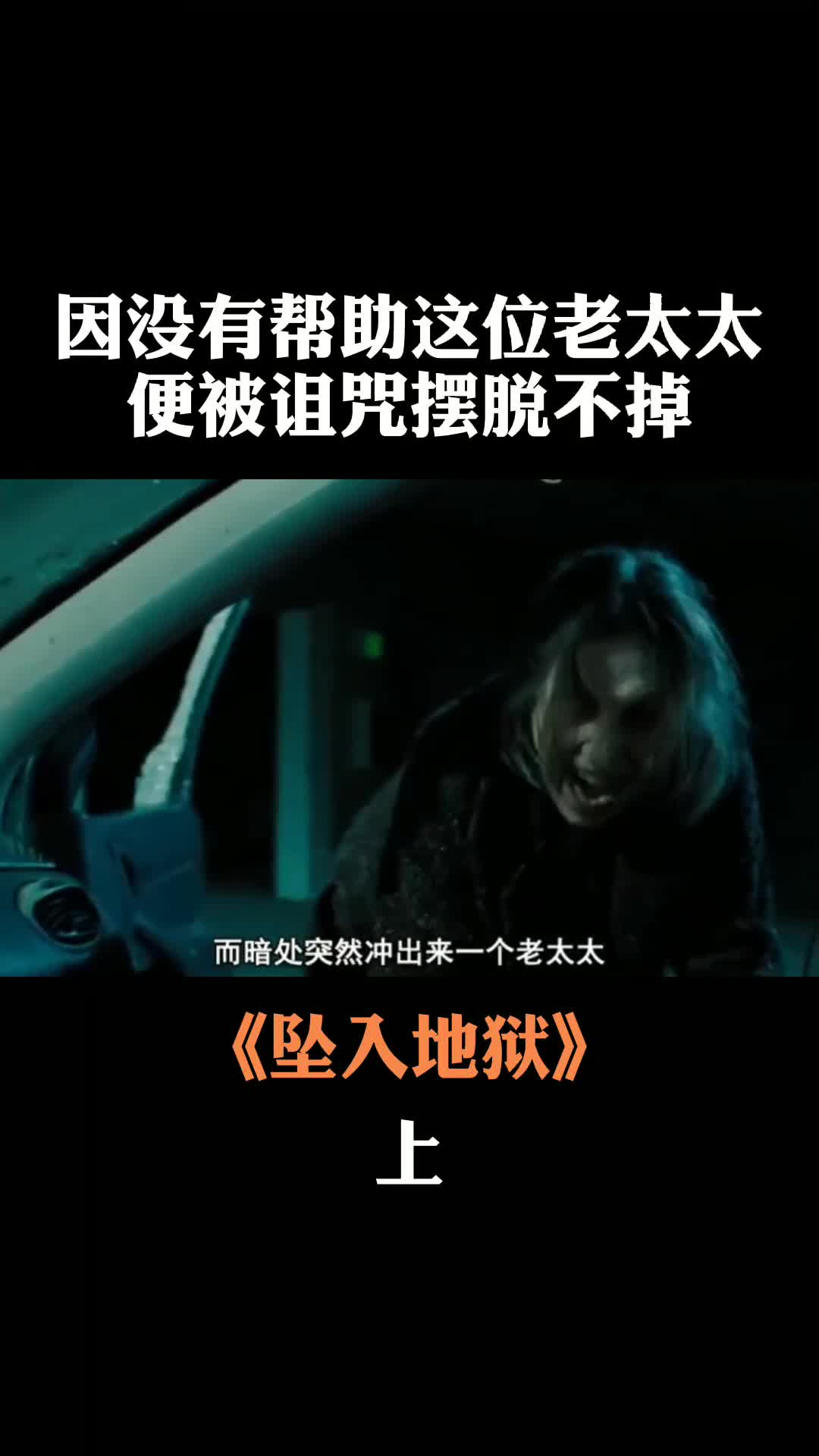 千万不要得罪吉普赛人,他们的诅咒你下地狱