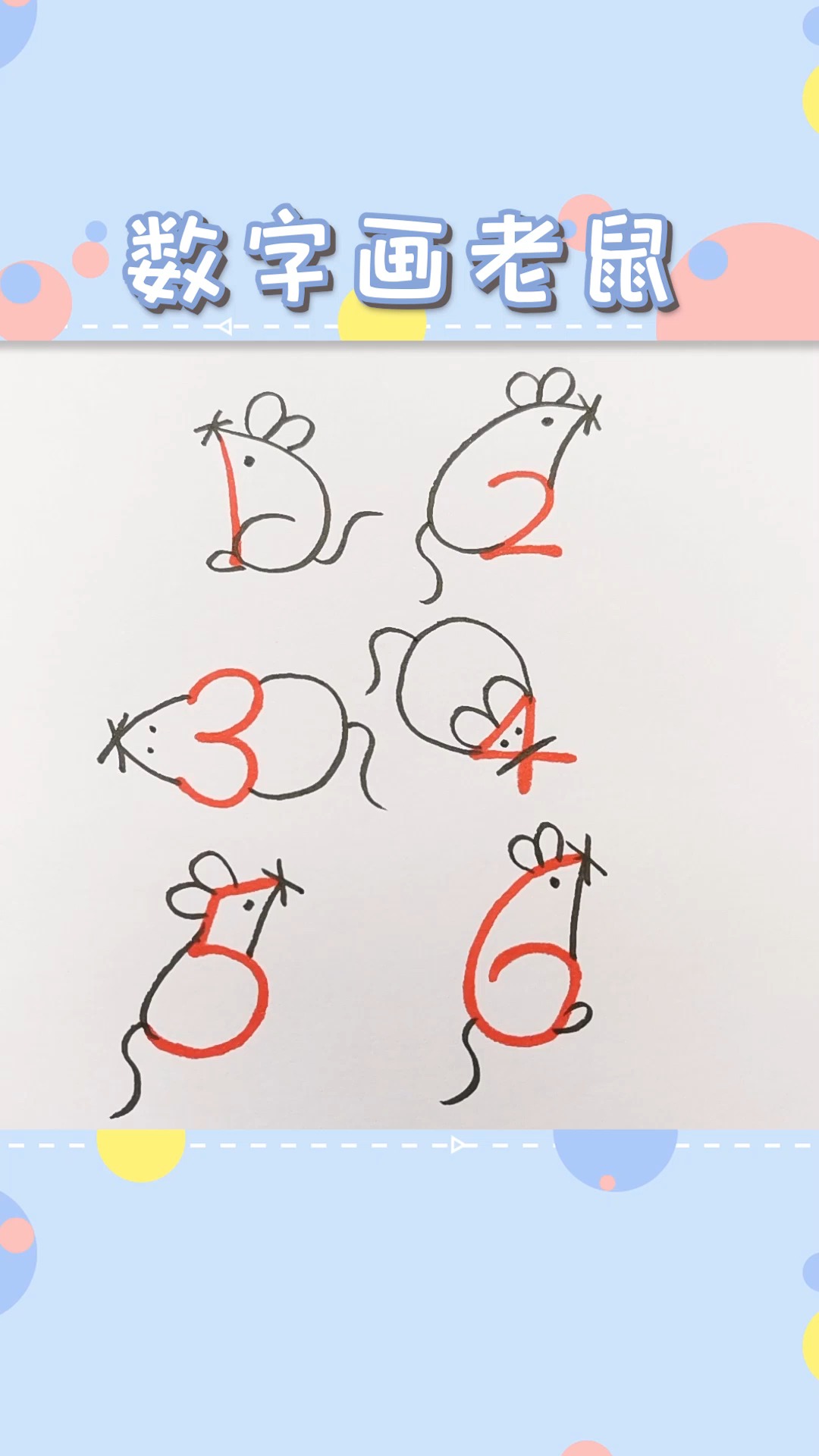 简笔画#数字变变变!适合小朋友学习的数字简笔画.