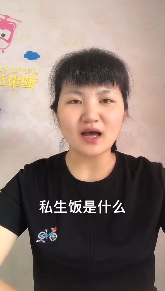 私生饭是什么?让我来告诉你吧!