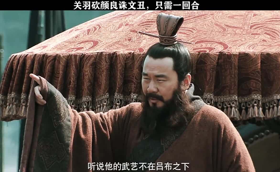 三国:赤兔配关羽.尔等匹夫,我看你们是在插标卖首