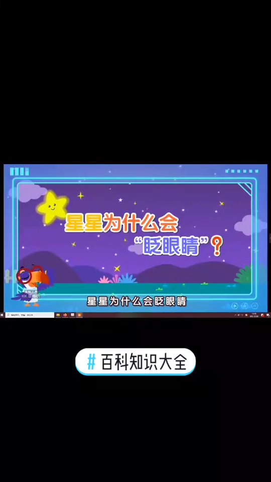 为什么夜空中的星星在眨眼睛