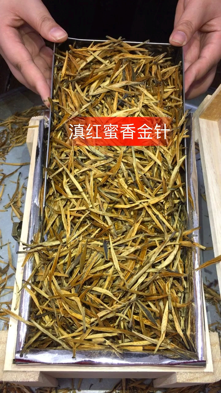 滇红蜜香金针 一斤一箱