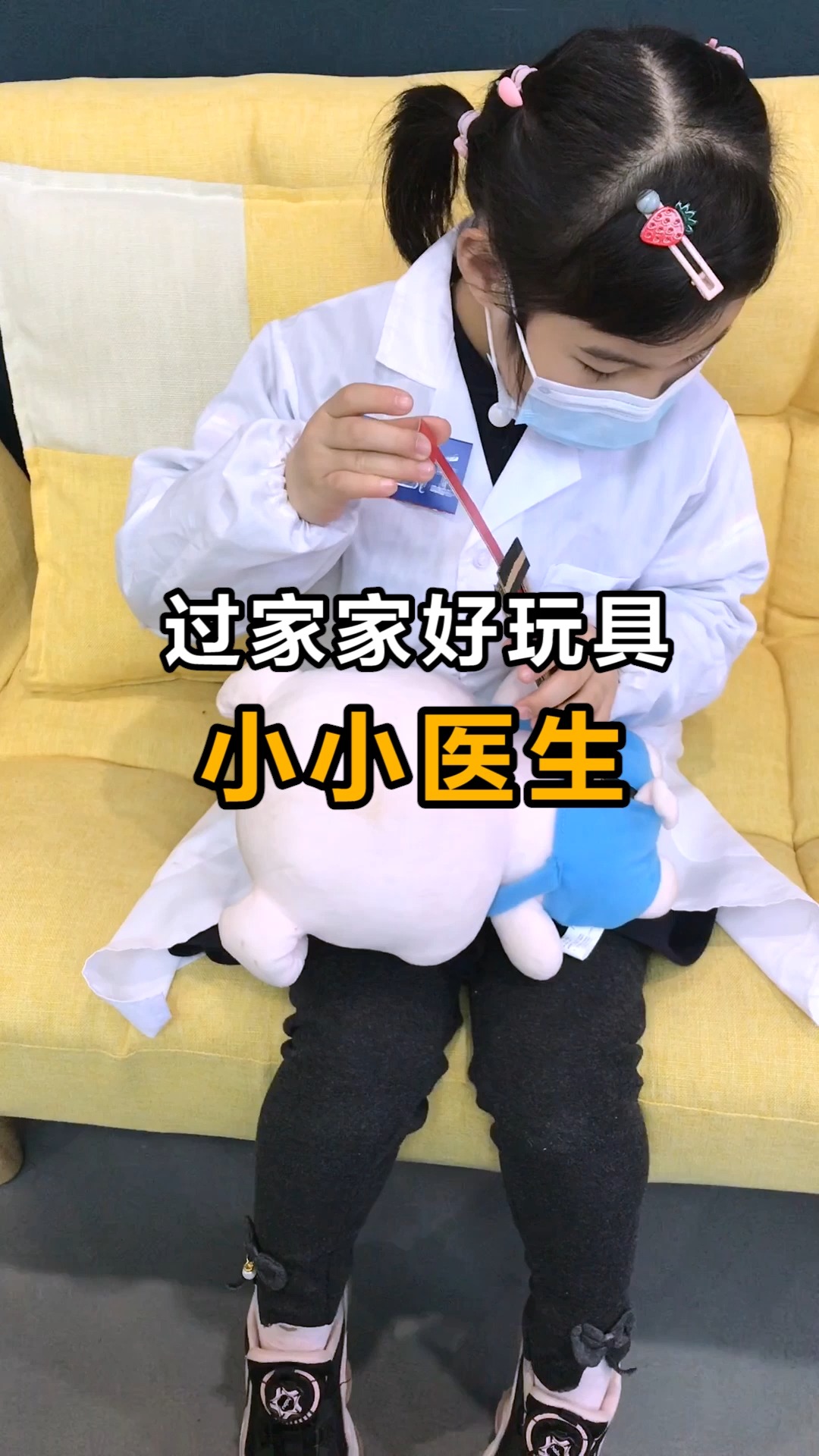 手工制作#自制一个医药箱,过家家好玩具,来做小医生-度小视