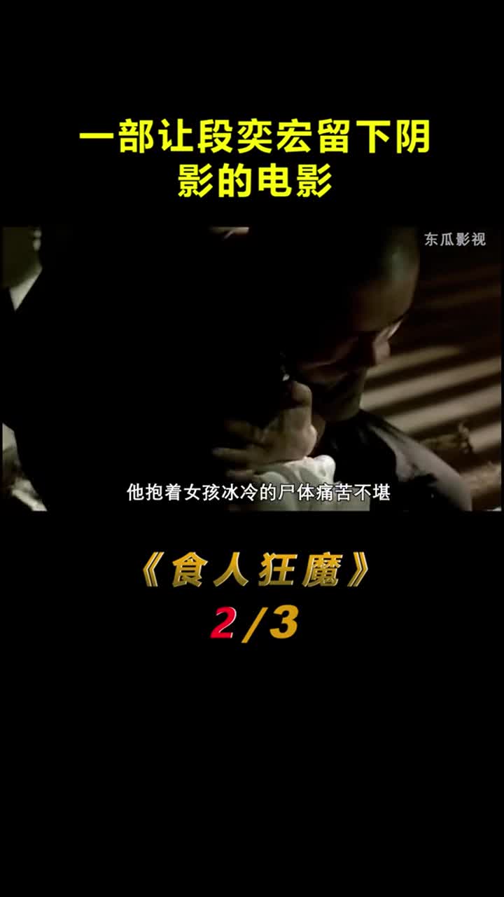 细伟2一个忠厚老实的人如何被生活逼成十恶不赦的恶魔