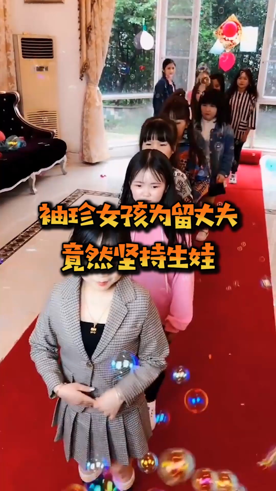 奇趣#90厘米"袖珍"女孩,为留住丈夫坚持生娃,如今怎么样了?