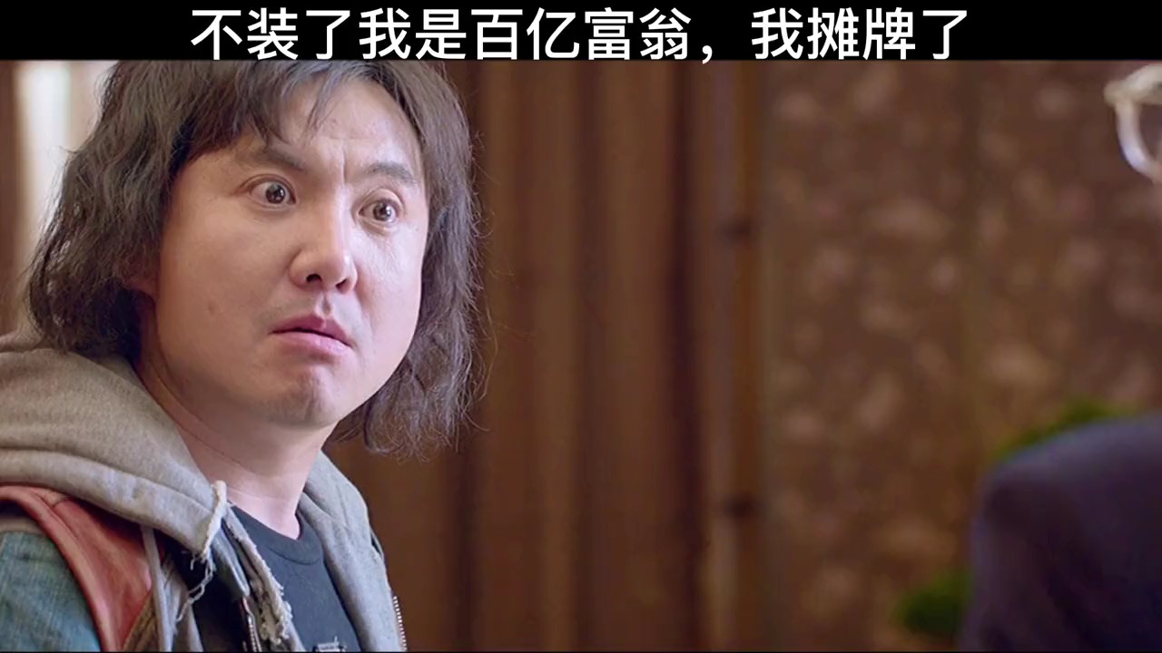 专治不开心#我是亿万富翁我摊牌了哈哈