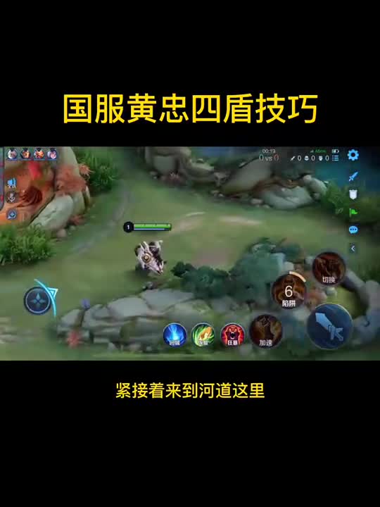 奇闻趣事抢先看#国服黄忠4盾对线技巧,射手路不怂了