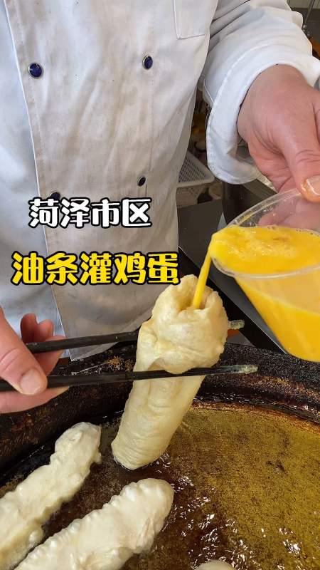 家乡特色美食#你吃过这样的油条灌鸡蛋吗