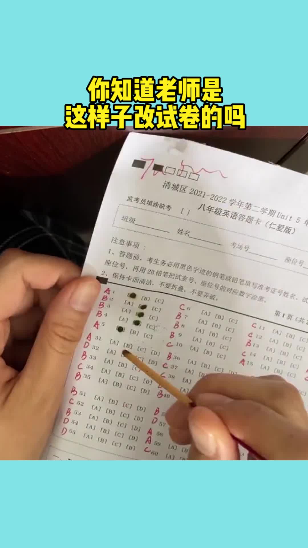 改完试卷的心情图片图片