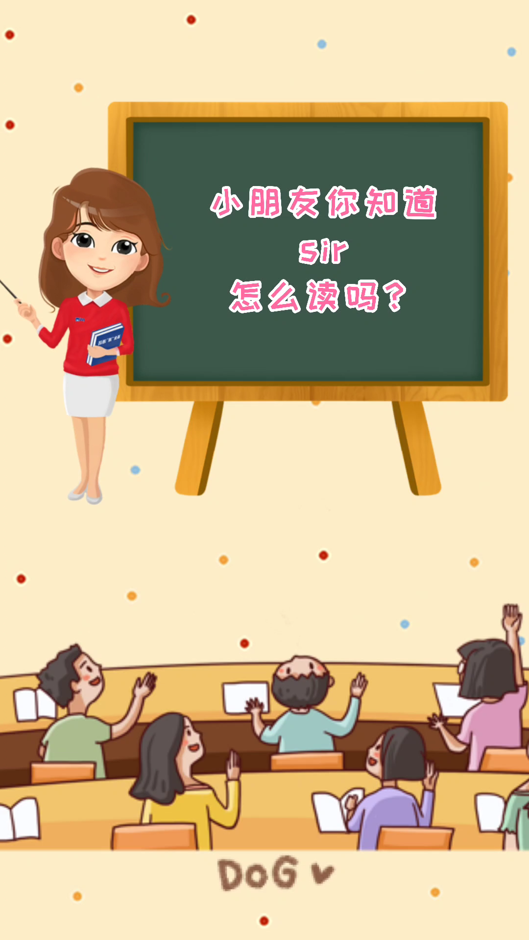 小朋友你学会了吗?