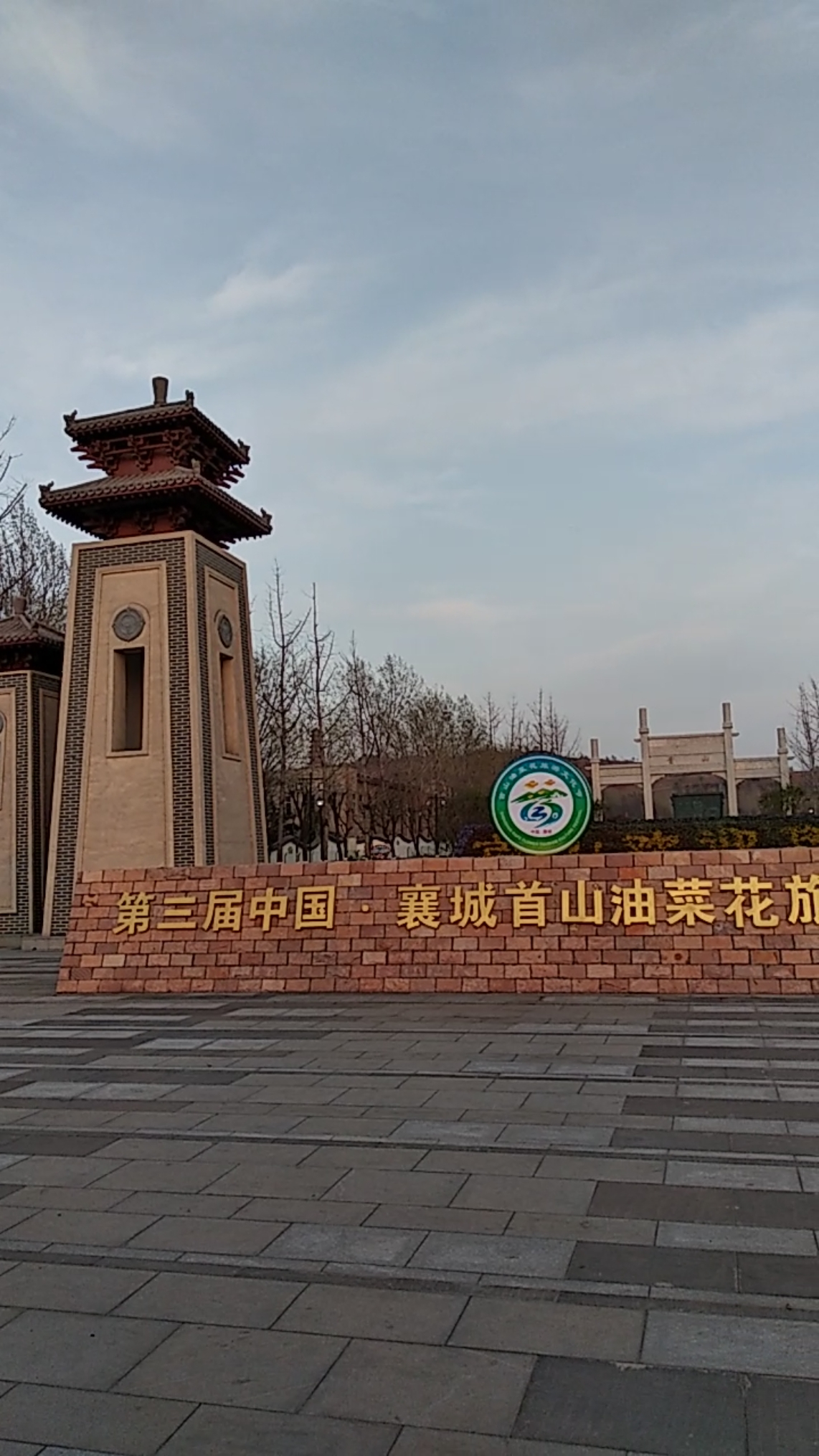 河南省印象#襄城县首山公园