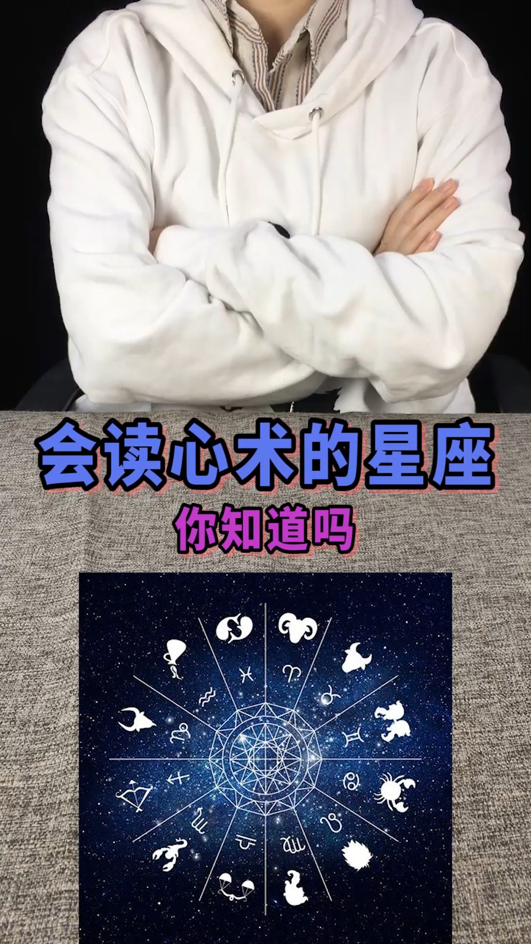 这三个星座会"读心术"哦!-度小视