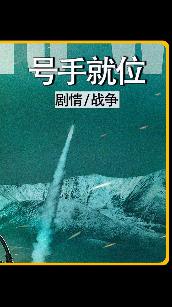 15年后又一部《士兵突击》军旅爆款#号手就位 #号手就位太好笑了
