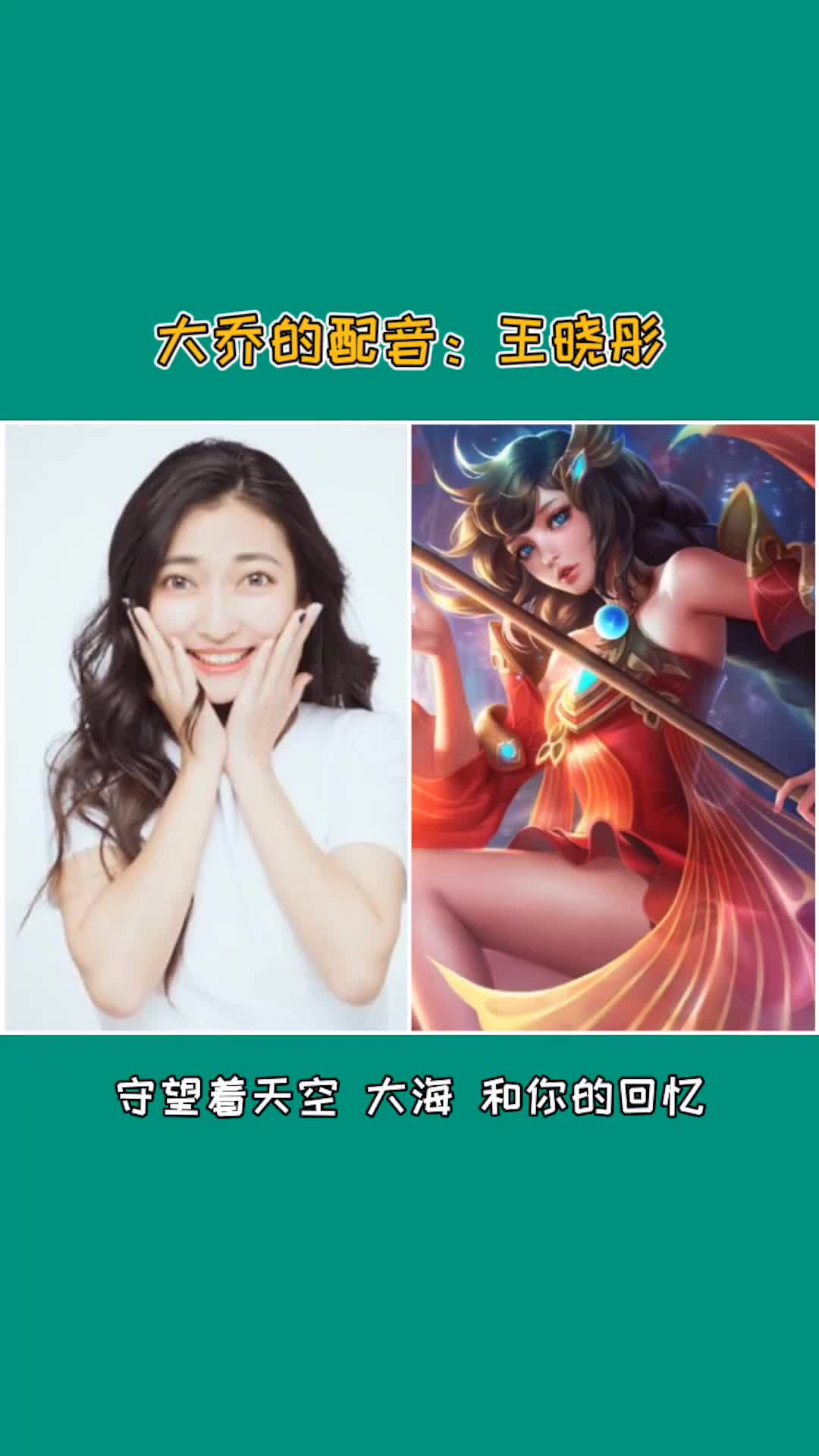 王者荣耀:你觉得这些声优谁好看?