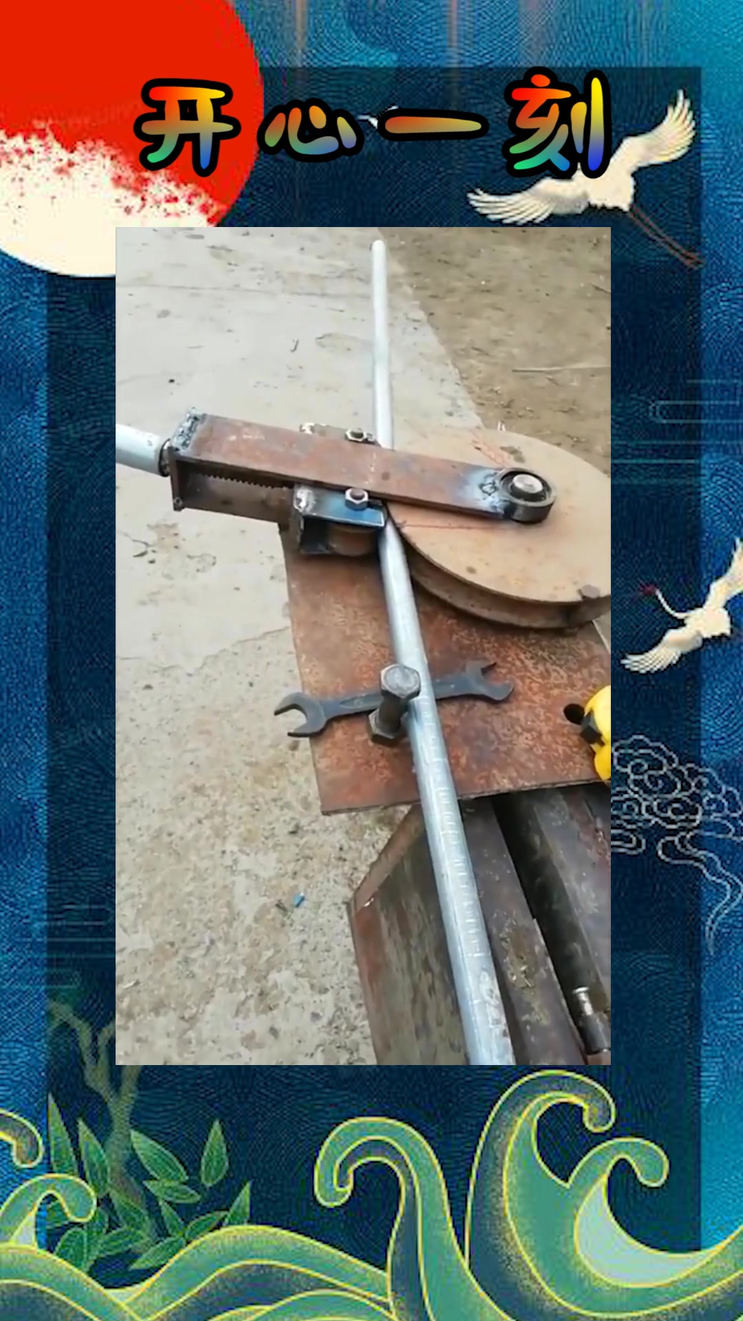 我要上热门#牛人发明的折弯神器,直径2公分的钢管一秒折弯,真是见识
