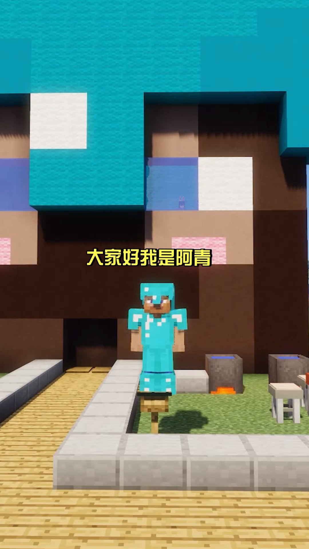 我的世界: 这我该怎么跟怕怕解释去洗脚城的事呢