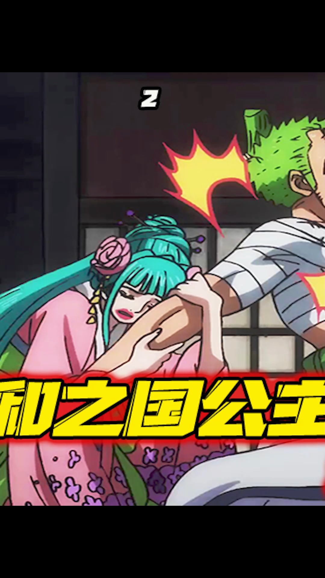 路飞苦习高阶霸王色,索隆却谈起了恋爱,小紫竟是桃之助妹妹!