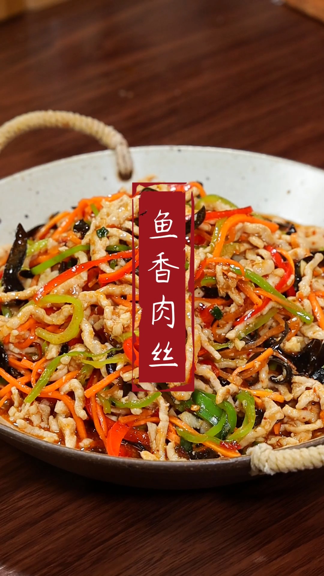 美食#在家做的鱼香肉丝和饭店里的一样有味道