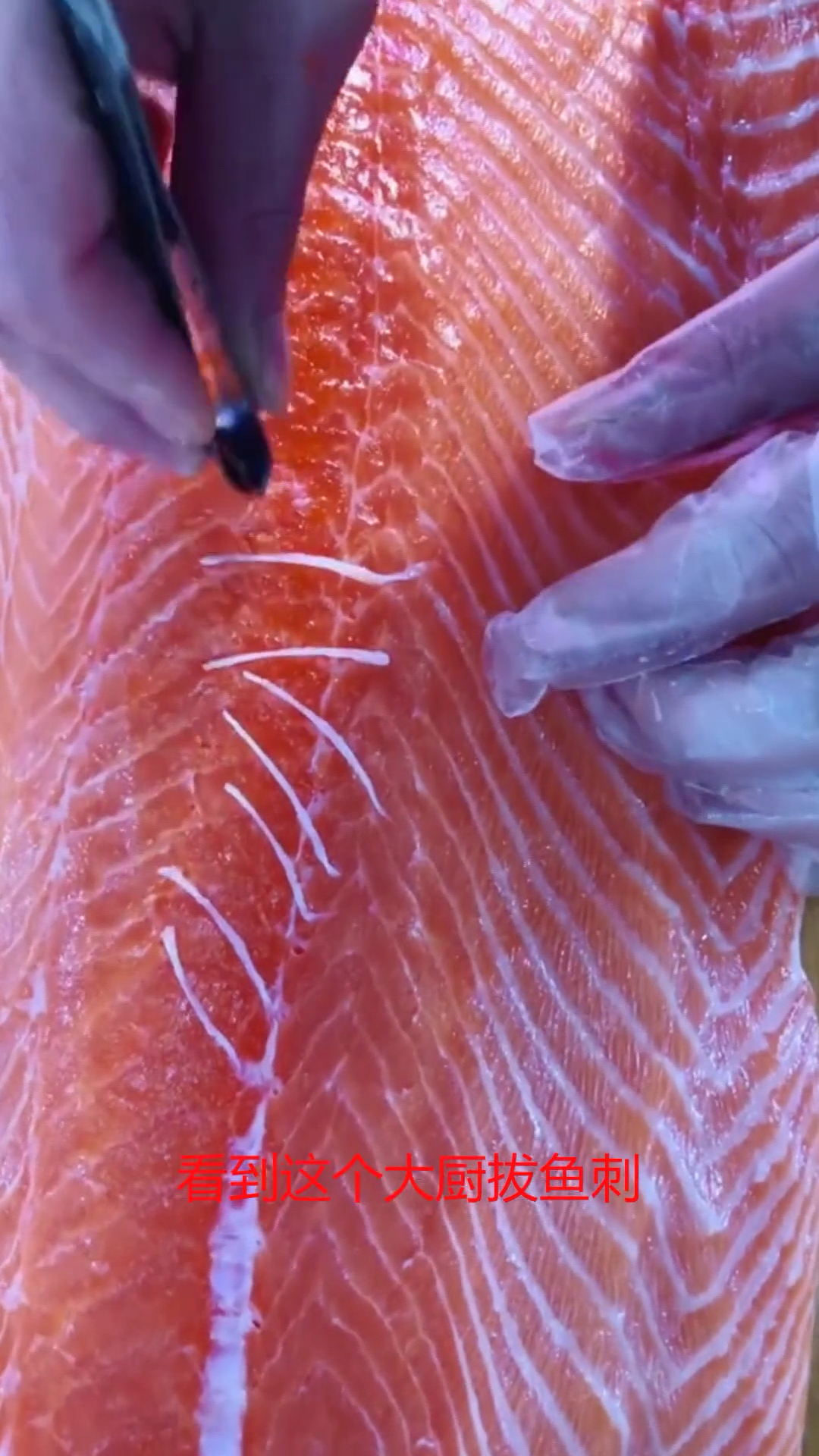 美食#香港大厨给三文鱼拔刺,这手法真是绝了,一看就知道是个老师傅