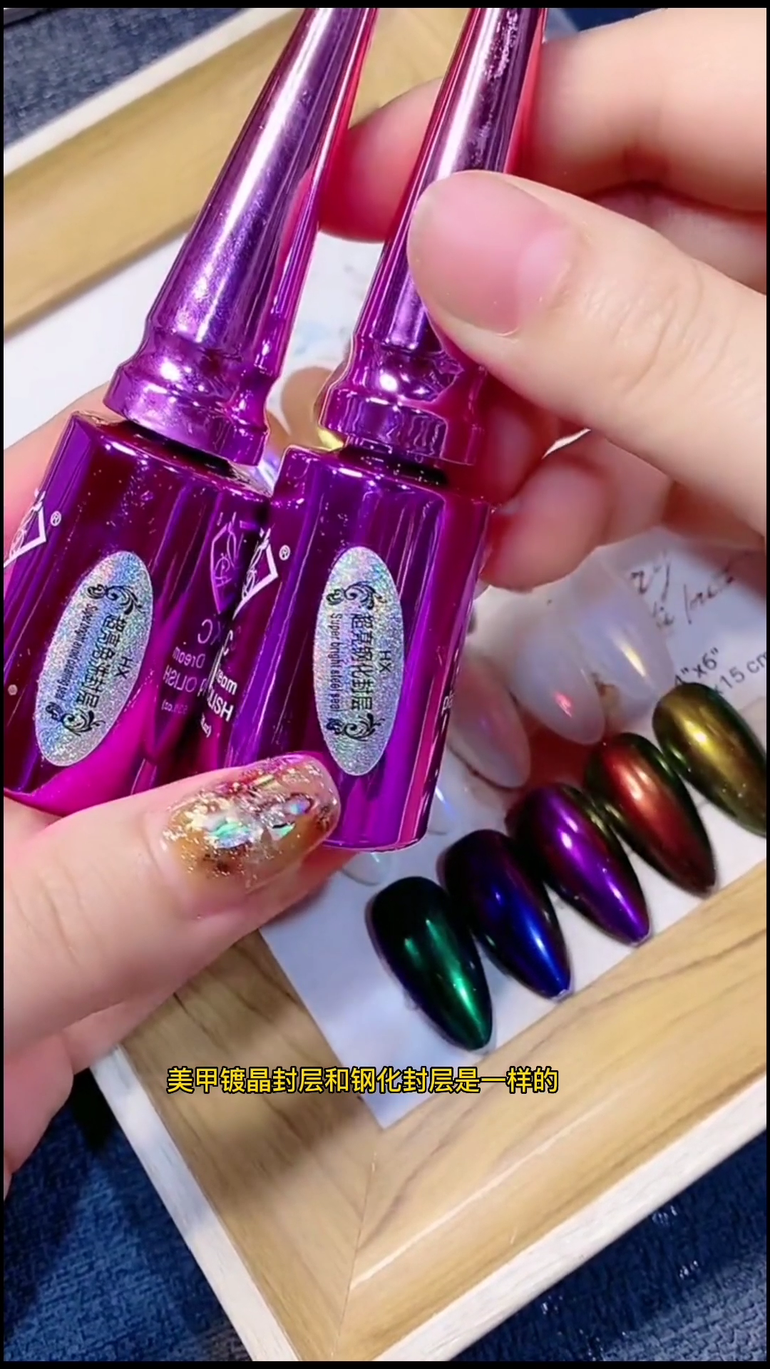 美甲镀晶封层和钢化封层哪个好-度小视