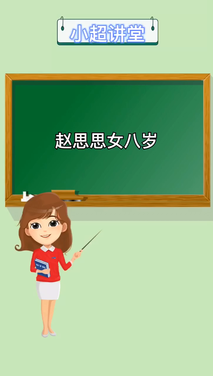 我来告诉你逆境赵思思简介