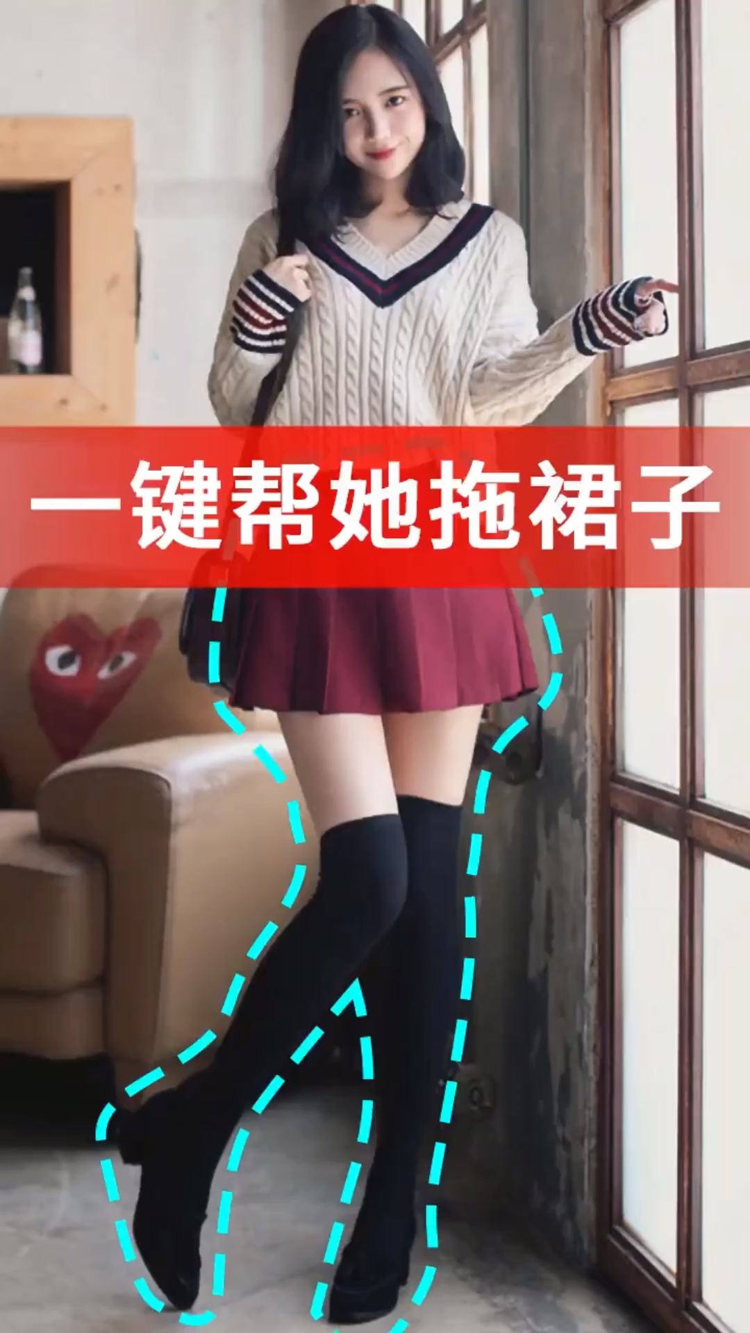 全民独门绝技咖#裙子太短怎么办?教你一秒搞定-度小视