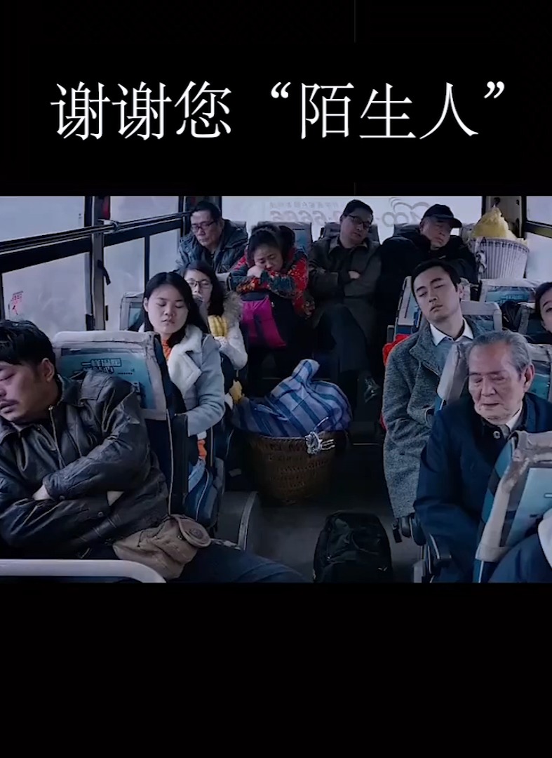 好人一生平安#这世上还是好人偏多的,谢谢您陌生人!我不是药神