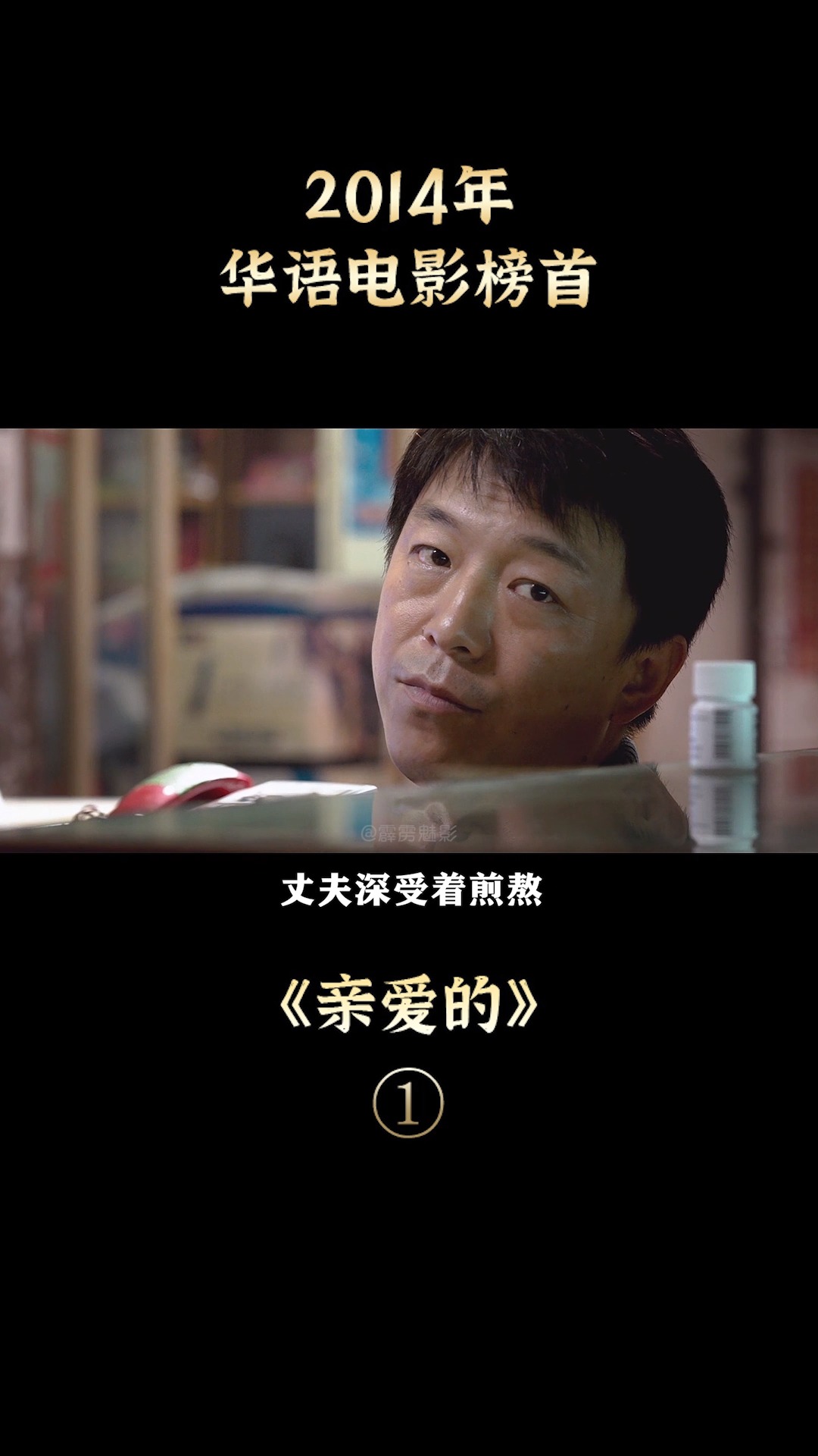 电影解说#金刚骷颅岛#片名《亲爱的》第一集 第六段