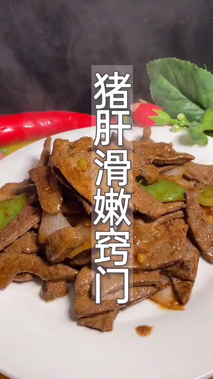 镜头里的秋天#猪肝怎么做滑嫩