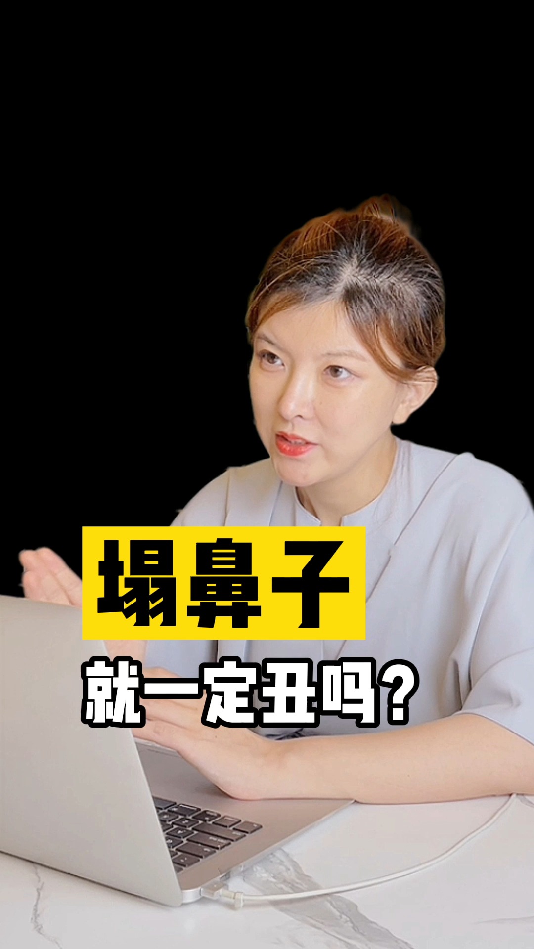 iu##塌鼻子就一定丑吗?#iu 0成本#变美方法#颜值逆袭#美妆#美商