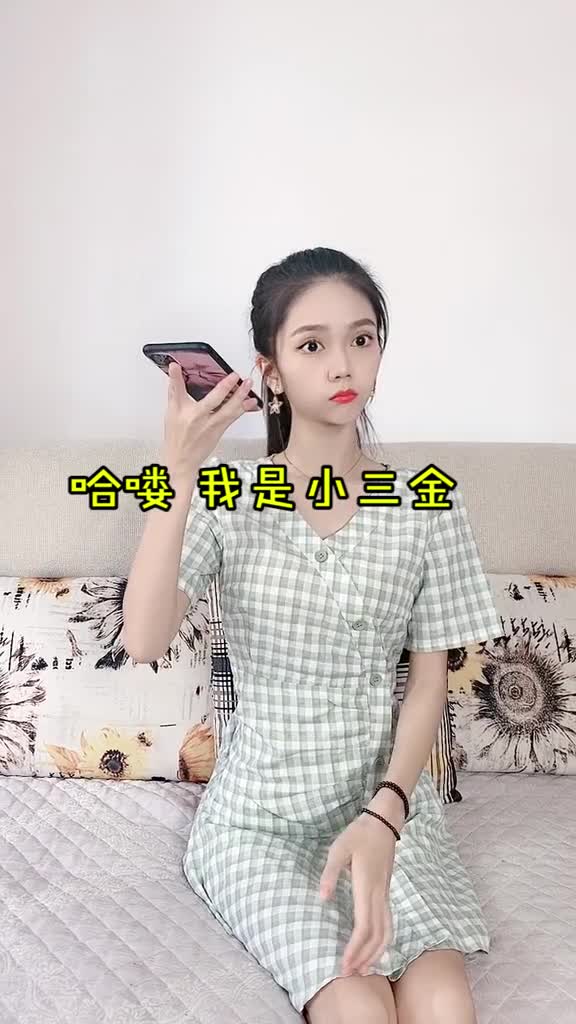 我要上热门#因为一部手机闹出了真假小三金的典故#卖家不如买家秀