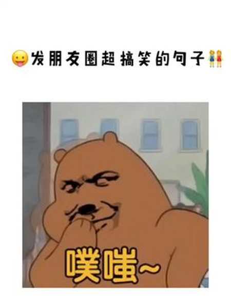 2020-11-03 0举报 搞笑表情包