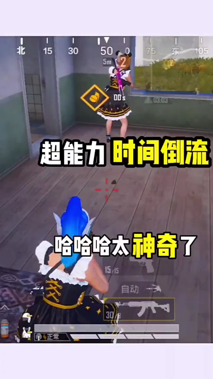 和平精英搞笑时刻当苏雅在游戏里获得一个超能力时