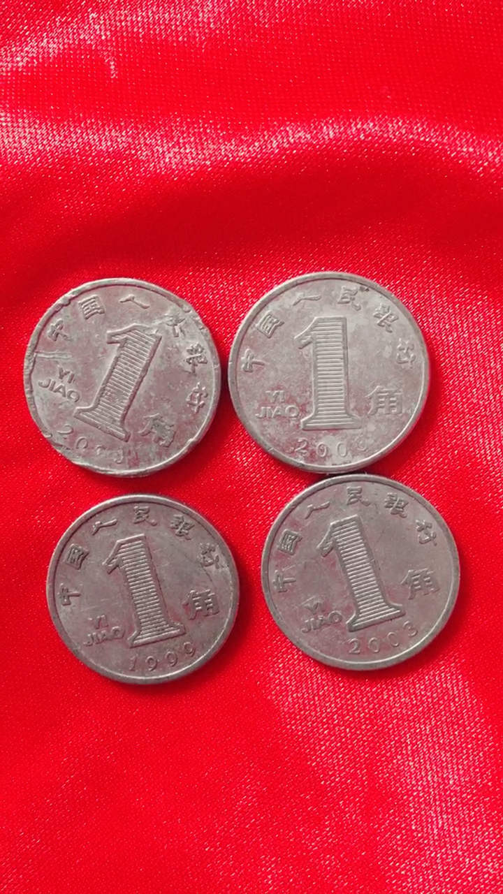 1999年1角硬币值钱了