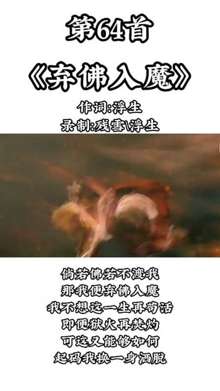 独竖一知#既然已经弃佛入魔,那就好好入魔吧