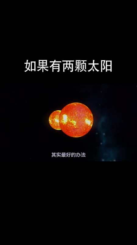 回复 03天前 留在太阳系的水滴2天前 地球文明毁于双日凌空的烈焰