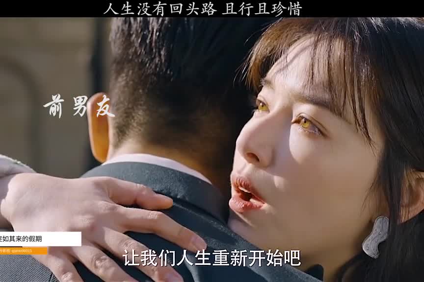 人生没有回头路且行且珍惜千万别等到失去在后悔#突如其来的假期大
