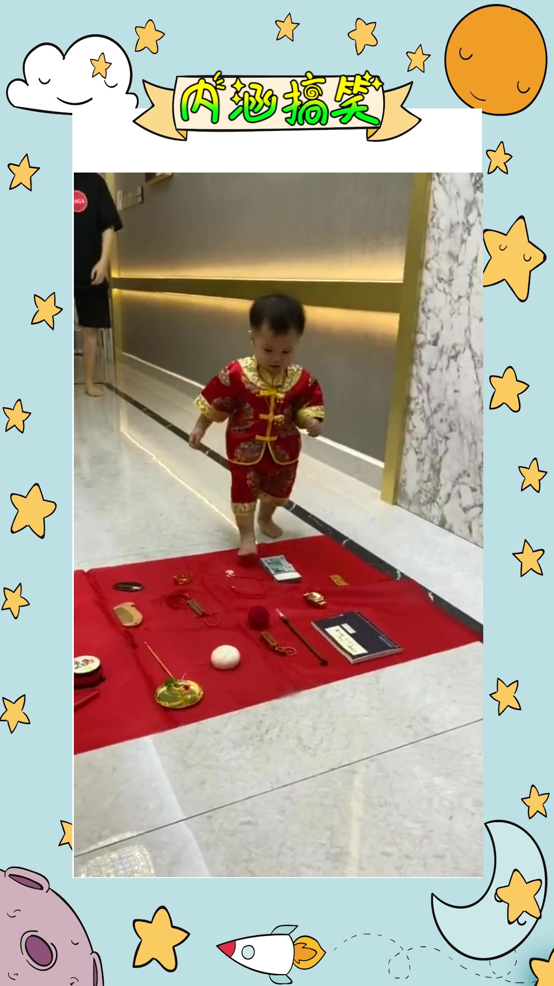 我要上热门#宝宝满月抓阄,太可爱了